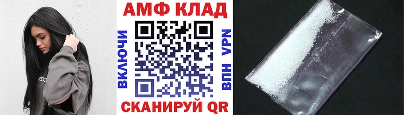 АМФ Розовый  Купить закладки  Тайшет 