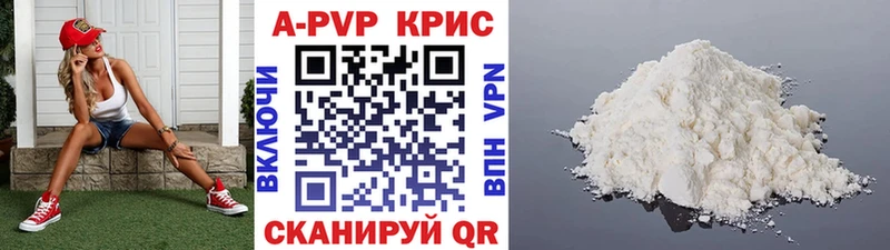 APVP Crystall Купить где Тайшет
