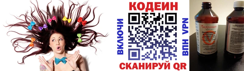 Купить закладки Тайшет Кодеин напиток Lean (лин)